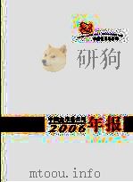 中国金币总公司年报 2006 PDF电子版封面 中国金币总公司