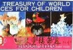 世界童话画库  2（1988 PDF版）