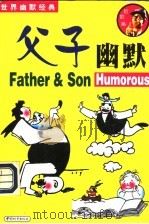 世界幽默经典  下（1998 PDF版）