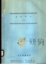 实验设计  2（ PDF版）