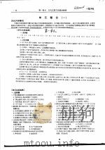 65A20226 人教版     PDF电子版封面     