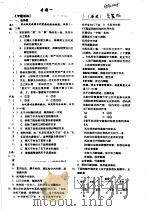 65A20225 岳麓版（ PDF版）