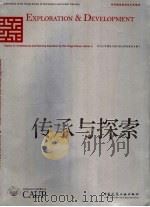同济大学建筑与城市规划学院教学文集二  传承与探索（ PDF版）