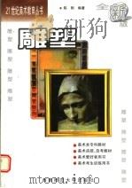 雕塑（1999 PDF版）