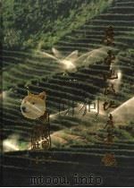 广东地政地产年鉴  1998（1998 PDF版）