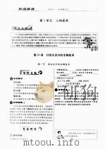 苏教版八年级生物  下（ PDF版）