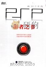 游者之书（ PDF版）