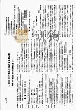 2008年中考重点校语文预测试卷（ PDF版）