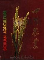 四川农业 1987 PDF电子版封面