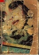 幸福花 1988 PDF电子版封面 7535401287 岑凯伦著