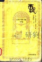 飘 上 1995 PDF电子版封面 7806042628 (美)玛格丽特·米切尔著