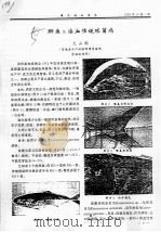 鰤鱼α溶血性链球菌病（ PDF版）