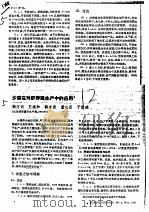 沙蚕在对虾养殖生产中的应用（ PDF版）