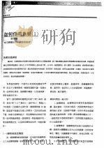 如何使用鱼药  1（ PDF版）
