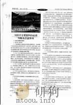 饲料中主要原料的品质判断及注意事项（ PDF版）