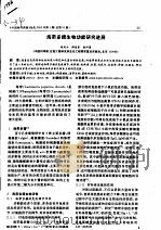 海带多糖生物功能研究进展（ PDF版）