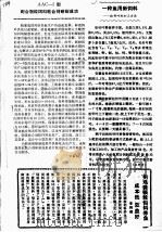 用鸡粪颗粒饲料养鱼成本低  效益好（ PDF版）