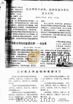 介绍几种鱼饲料新配方（ PDF版）
