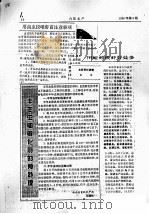 丰年虫卵孵化前的预外理（ PDF版）