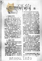 捉鳖五方（ PDF版）