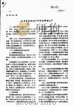 从亲鳖养殖到产卵孵化种苗生产（ PDF版）