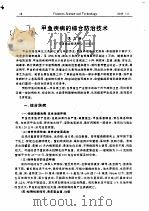 甲鱼疾病的综合防治技术 PDF电子版封面 饶志新