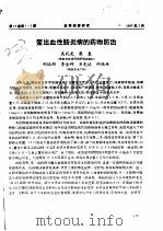 鳖出血性肠炎病的药物防治（ PDF版）