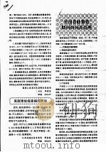 美国青蛙繁殖期间的饲养管理（ PDF版）