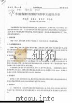 牛蛙偏瘫病的流行病学及病因分析（ PDF版）