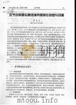 斑节对虾高位高密度养殖存在问题与对策（ PDF版）