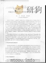 南美白对虾海、淡水苗种培育技术操作要点（ PDF版）