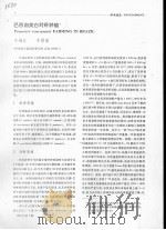 巴西南美白对虾养殖（ PDF版）