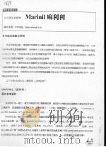 鱼用镇定麻醉剂 MARINIL 麻利利（ PDF版）