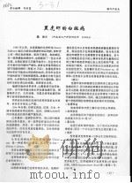 黑虎虾的白斑病（ PDF版）