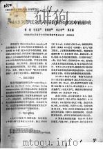 LMAS 对罗氏沼虾存活时间和存活率的影响（ PDF版）