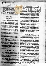 罗氏沼虾幼体培育的生态学观察（ PDF版）