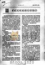 罗氏沼虾苗期培育技术（ PDF版）