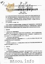 复合微生物制剂在对虾养殖中的应用（ PDF版）