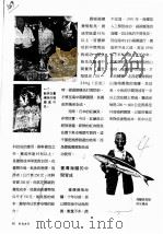 台湾海鲡的中间育成（ PDF版）