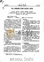 海上网箱越冬花鲈大批死亡探因（ PDF版）