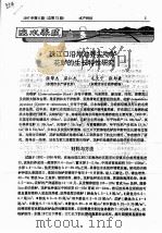 珠江口沿岸池养尖吻鲈、花鲈的生长特性研究（ PDF版）
