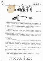 黄唇鱼生物学（ PDF版）