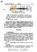海水沉下式网箱养殖技术（ PDF版）