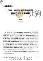介绍大陵海鱼苗种繁育技术现状及未来发展熊势（ PDF版）