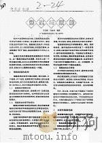 鱼礁与聚鱼（ PDF版）