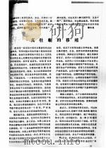 真牡蛎的移殖 PDF电子版封面