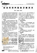 虾池网笼养殖梭子蟹技术（ PDF版）