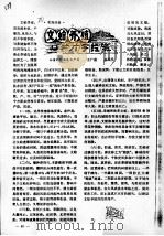 女蛤养殖六子经验 PDF电子版封面 王广成,高凤亭