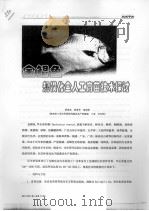 金鲳鱼规模化全人工育苗技术探讨 PDF电子版封面 黄进光,林香华,张明哲