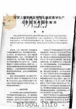 用肾上腺素和去甲肾上腺素诱导生产无附着基单体蛎苗（ PDF版）